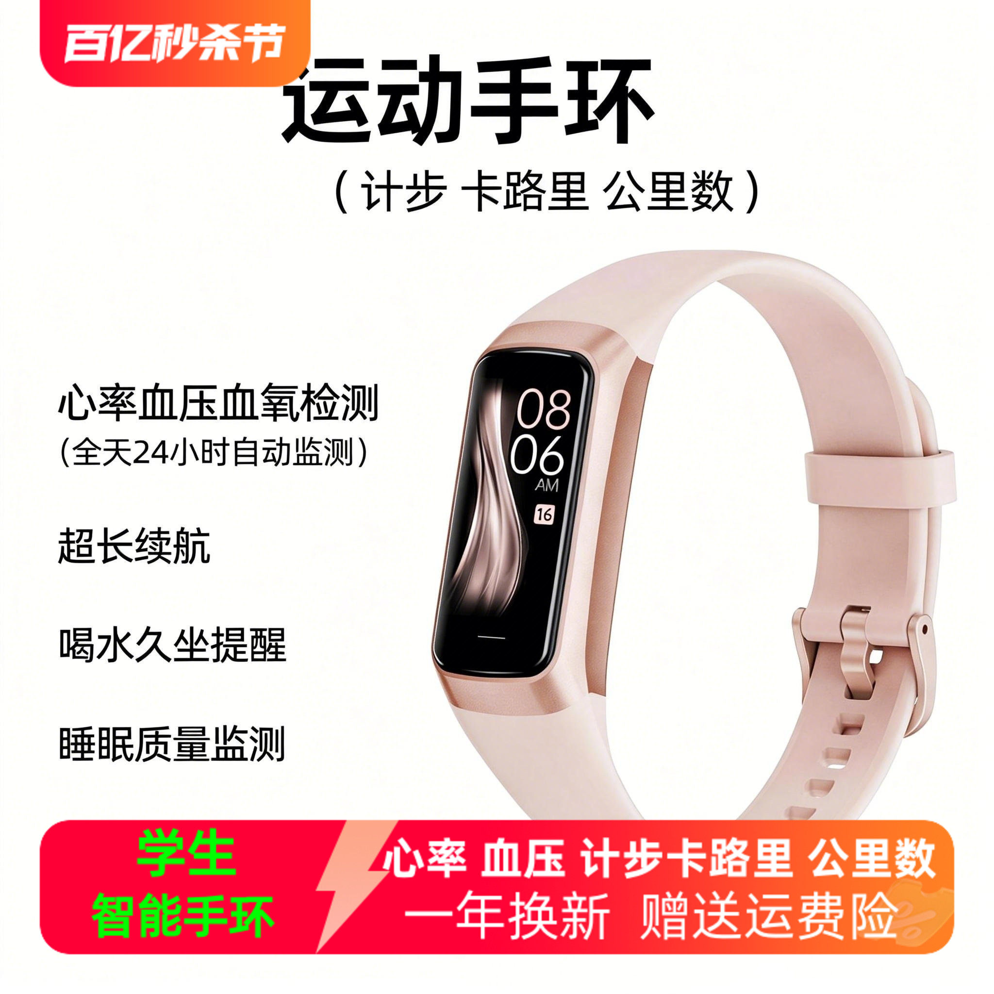 适用于三星OPPO苹果VIVO智能运动手环学生心率血压睡眠防水手表女