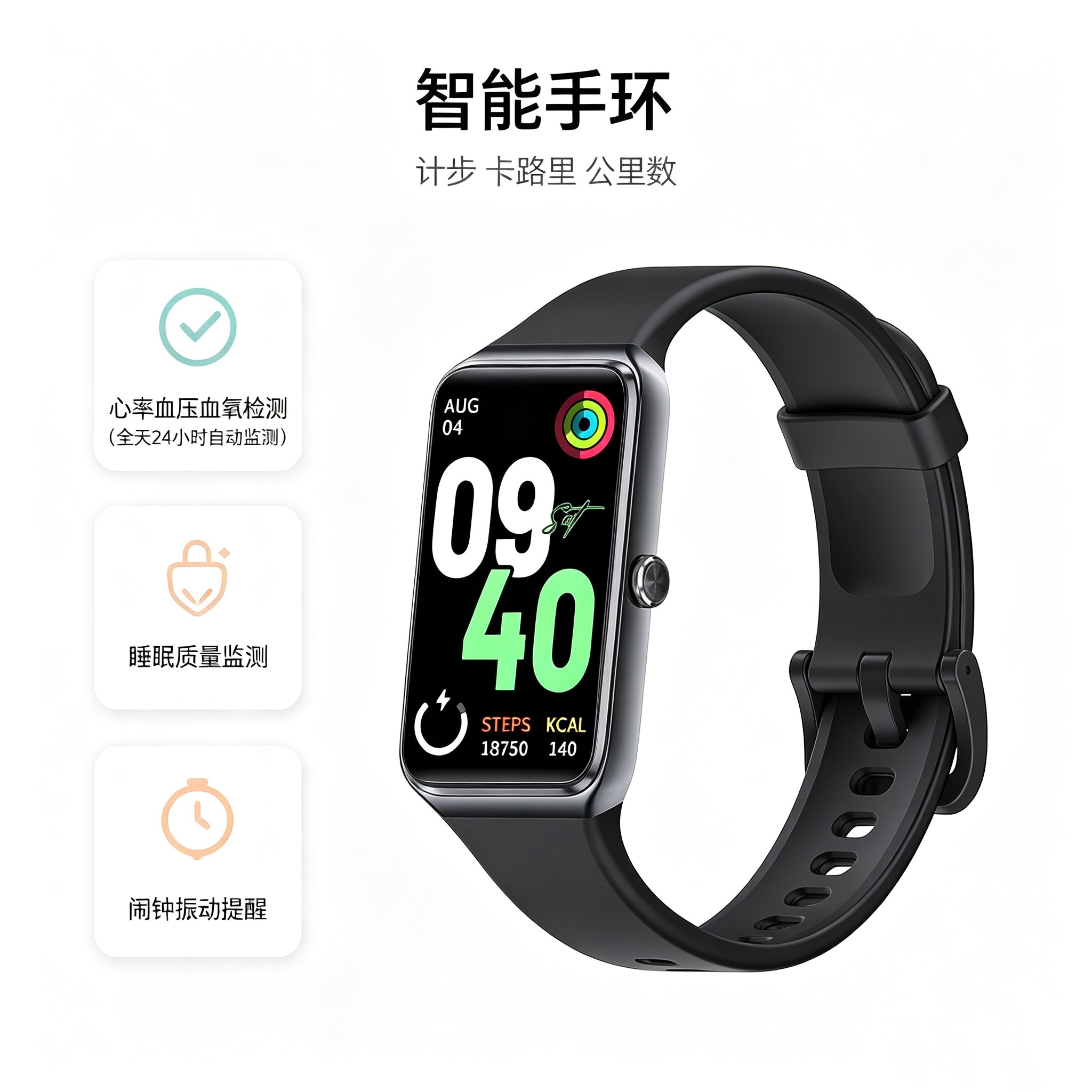 新款智能手环心率学生闹钟手表图片