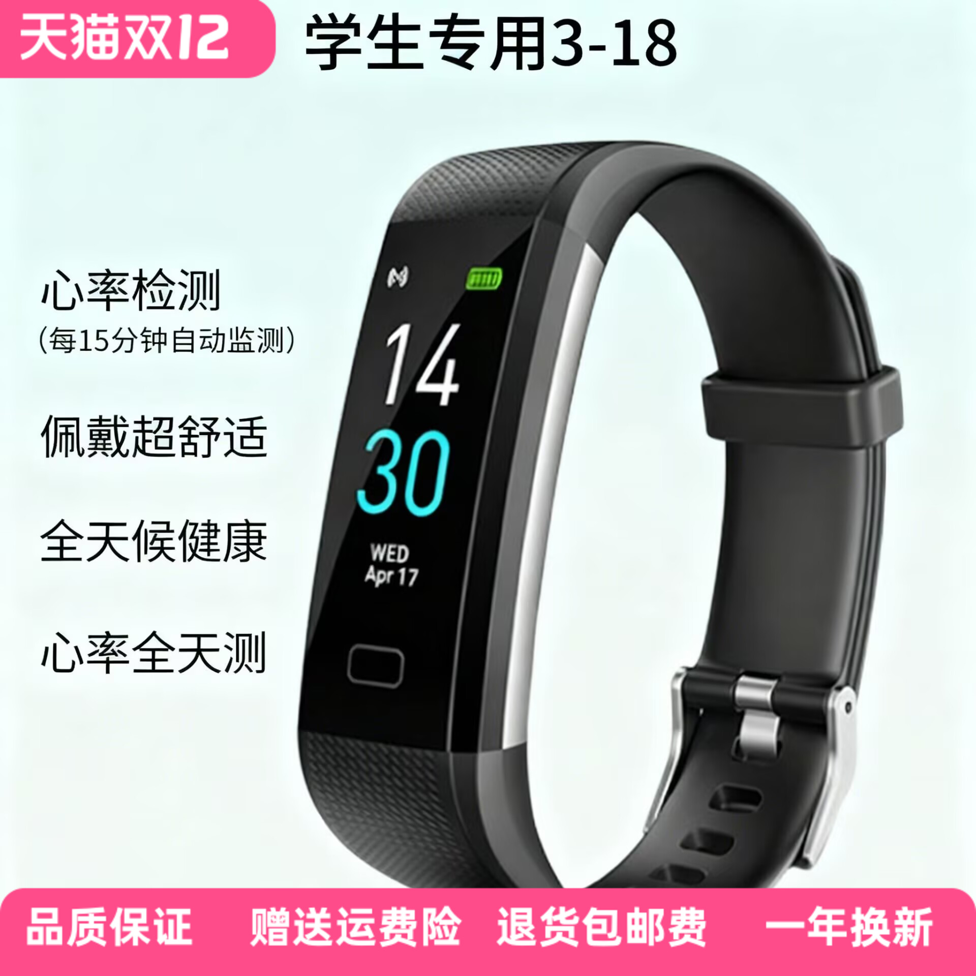 适用苹果OPPO小米VIVO智能手环男心率防水学生运动手表女闹钟计步