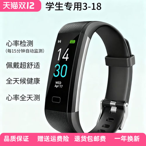 适用VIVO智能手环学生运动手表