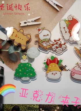 新款亚克力DIY PP夹子卡通夹手账夹小礼品动漫夹收纳可爱夹定制
