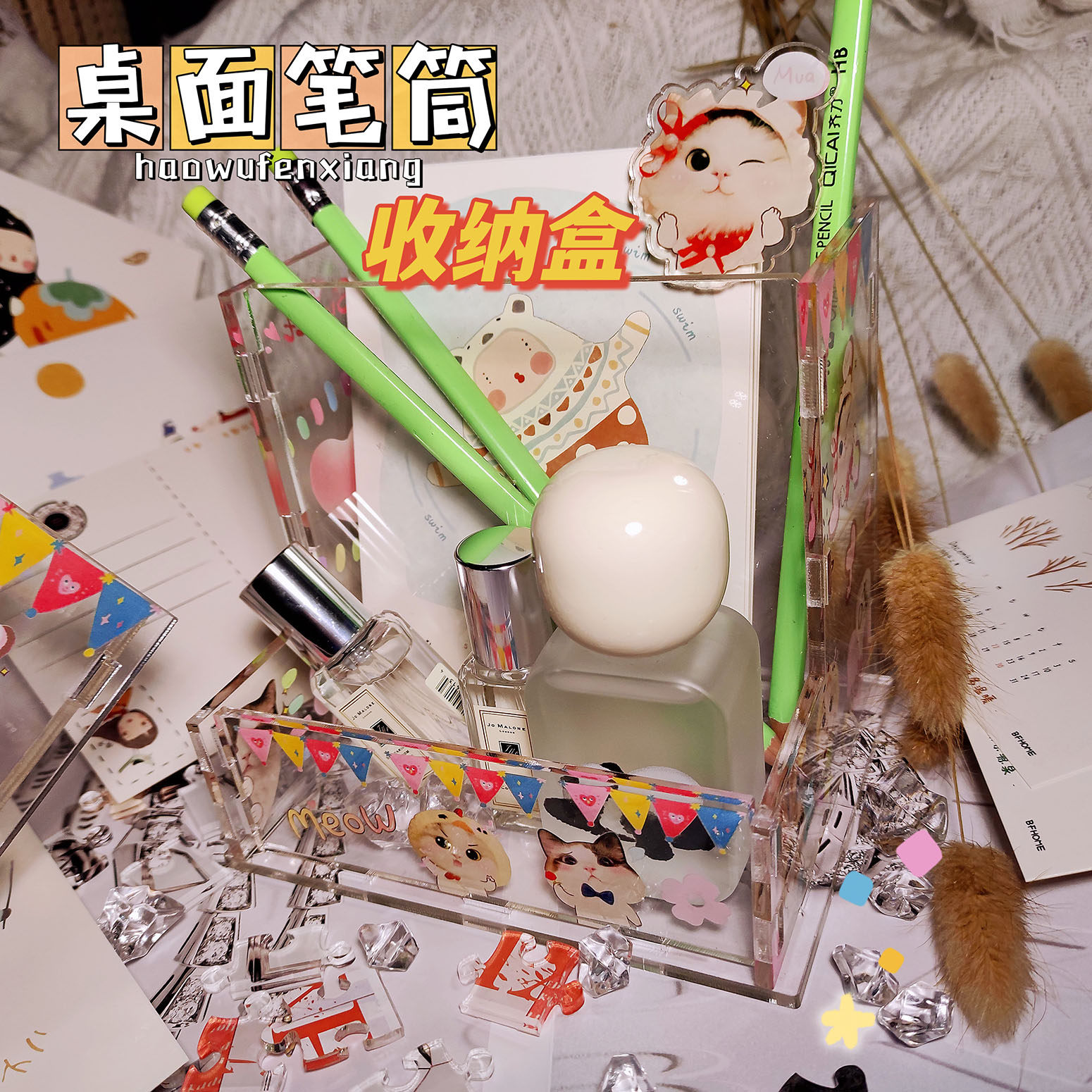 笔筒化妆品收纳盒周边定制