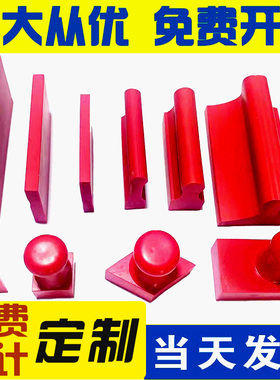 刻橡胶章定制长方形印章定刻长条扁章红胶皮章制作橡皮章雕刻图文