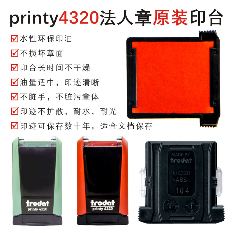 卓达翻斗回墨4922 4933 4320 4325方形印章替换印台墨盒图片