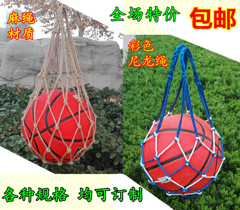球兜尼龙网兜篮球袋麻绳兜袋包邮