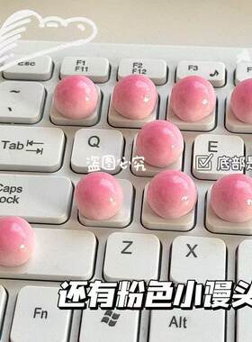 美甲增高键帽贴打字神器打游戏神器LOL打瓦可爱馒头键帽可爱少女