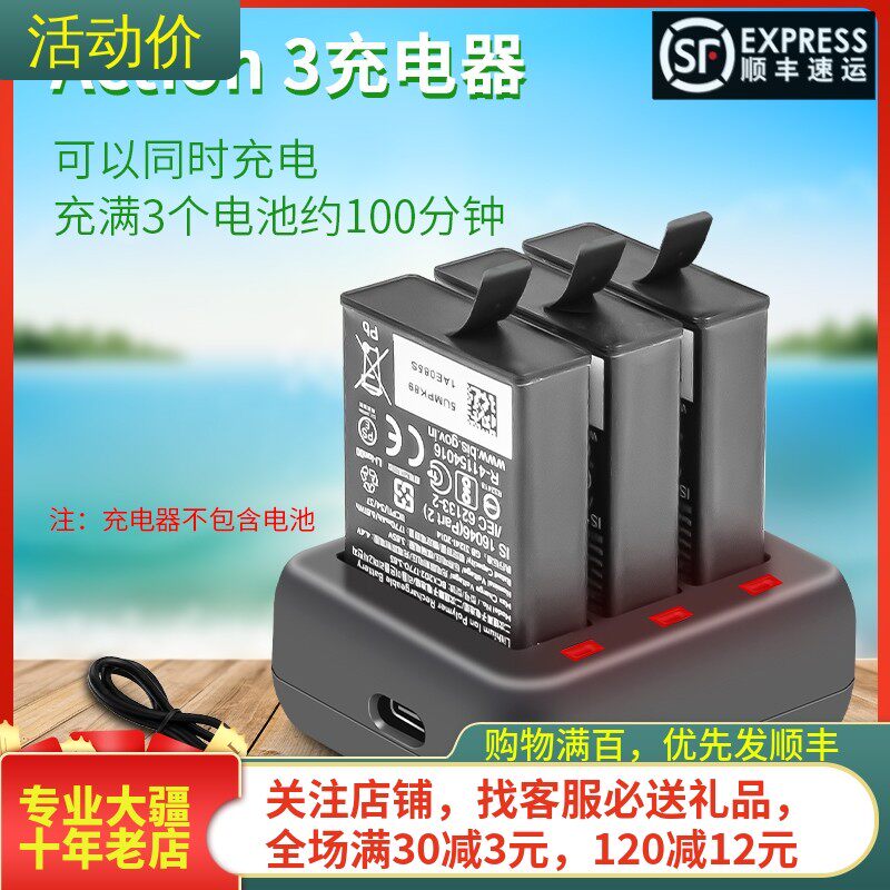 适用大疆DJI OSMO 360/Action6/5/4/3充电器电池管家运动相机配件