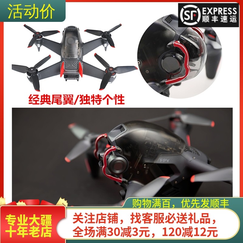 大疆云台垂直尾翼动力穿越机