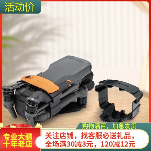 大疆MAVIC3Pro束桨器捆桨带