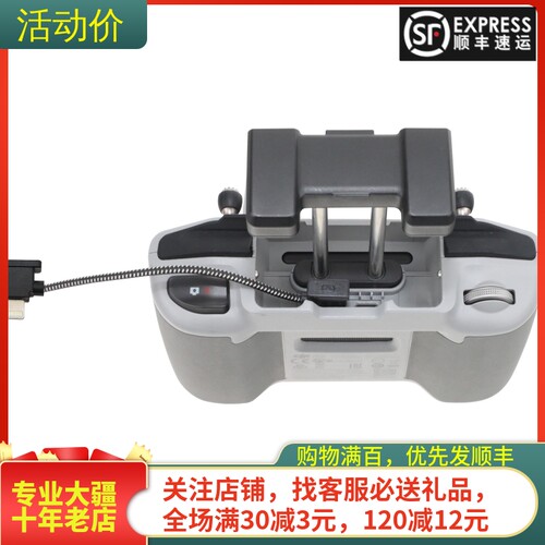 适用大疆DJI MINI 5PRO遥控器数据线RC-N3平板手机转接线配件