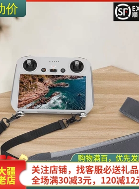 适用大疆DJI AIR 3S遥控器挂绳MINI 4PRO带屏挂带螺丝绑带RC2配件