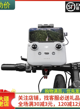 DJI大疆NEO2普通遥控器自行车支架RCN3/N2御3/MINI5/4K/AIR3S配件