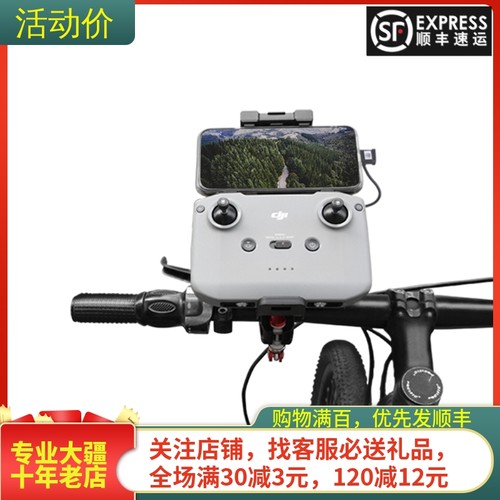 sunnylife大疆RC-N2/3自行车支架