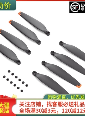 适用于DJI大疆MINI 4PRO原装桨叶螺旋桨6030F翅膀保护无人机配件