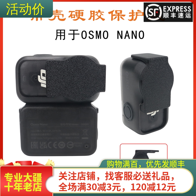 NGKJ/耐果OSMONANO镜头盖