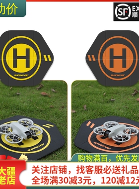 适用大疆DJI NEO停折叠机坪AVATA2穿越MINI 3/4PRO小型无人机配件