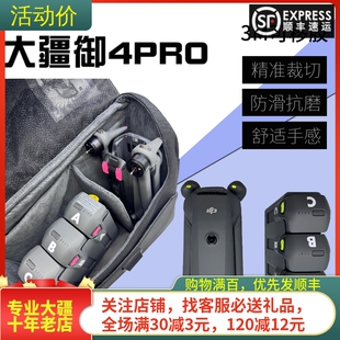 适用DJI大疆MAVIC御4Pro防滑脚垫电池防滑贴字母记号标记贴纸配件