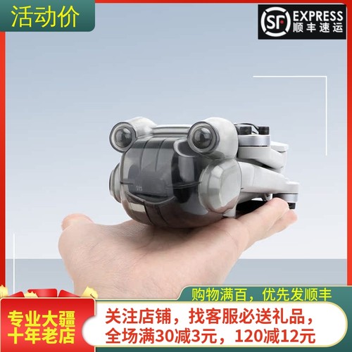 大疆DJIMINI3PRO镜头盖