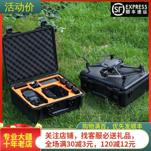 DJI大疆MAVIC3PRO防水箱
