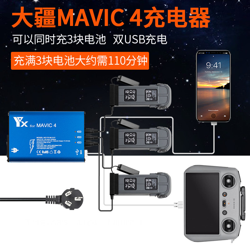 NGKJ大疆MAVIC御4PRO三路管家