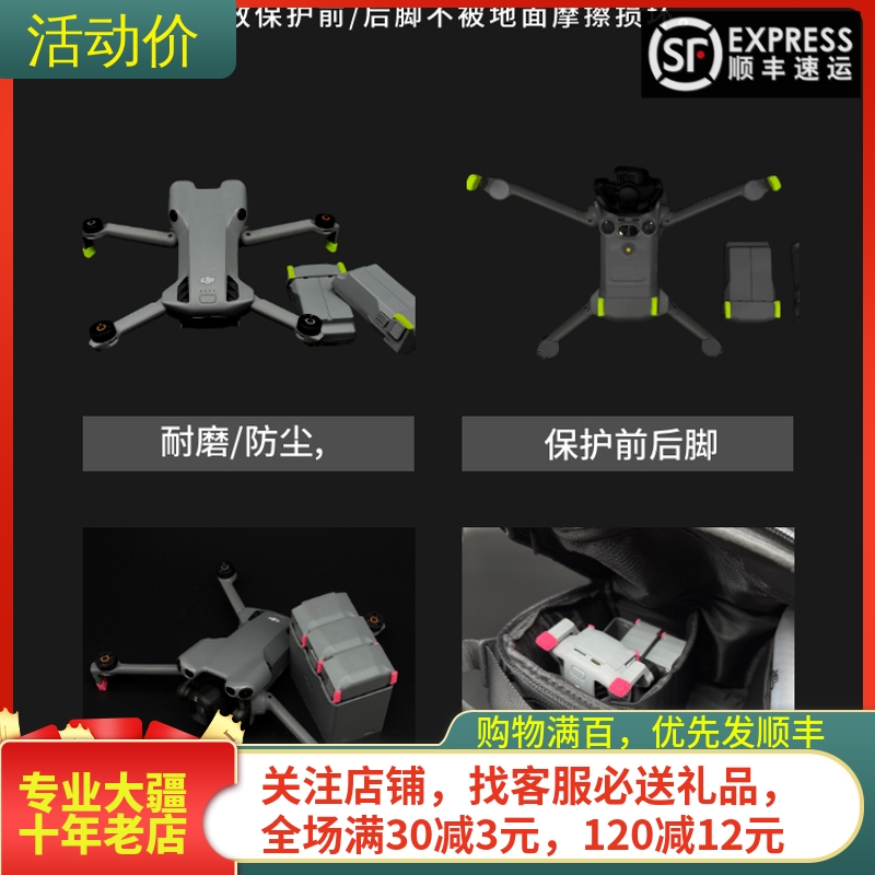 NGKJ/耐果MINI5PRO防滑脚垫