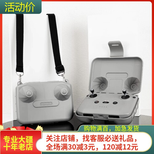 适用DJI大疆MINI 5PRO遥控器收纳盒RC-N2/3摇杆保护无人机配件