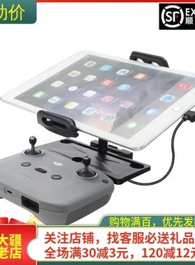 适用DJI大疆MINI 4K/3PRO遥控器平板数据线AIR3S延长线御3/2S配件