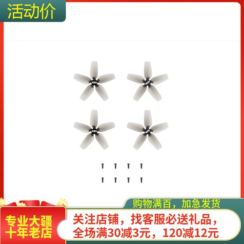 大疆DJIAVATA螺旋桨原装正品
