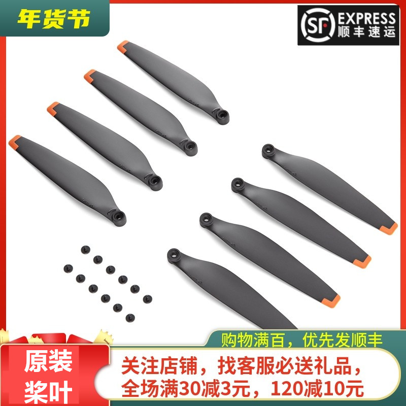 适用DJI大疆MINI 3PRO原装桨叶螺旋桨6030机翼翅膀保护无人机配件