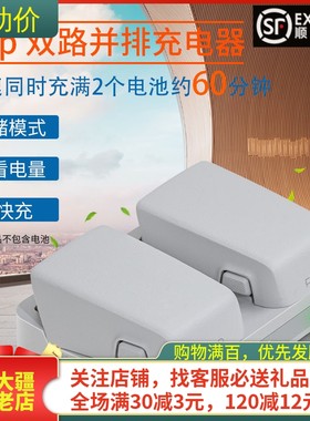 耐果大疆DJIFLIP双向管家