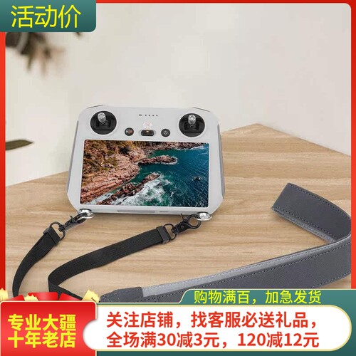 大疆DJIAIR3S/MINI4遥控器挂绳
