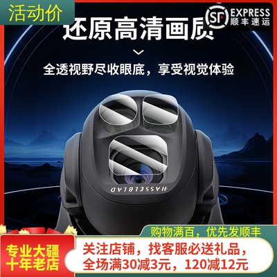 NGKJ/耐果DJI大疆御4PRO镜头膜
