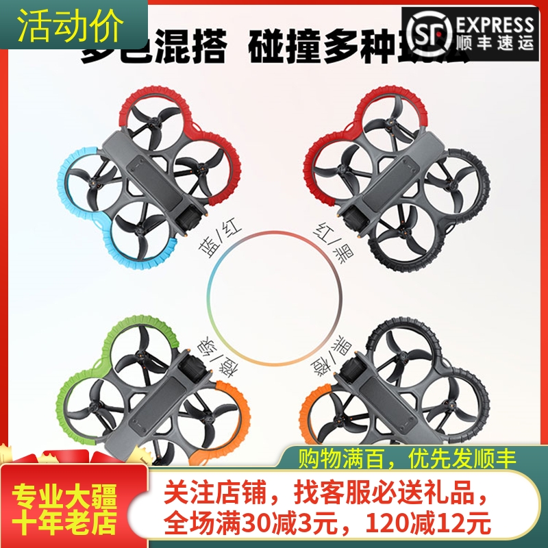 sunnylifeDJIAVATA2桨叶保护罩