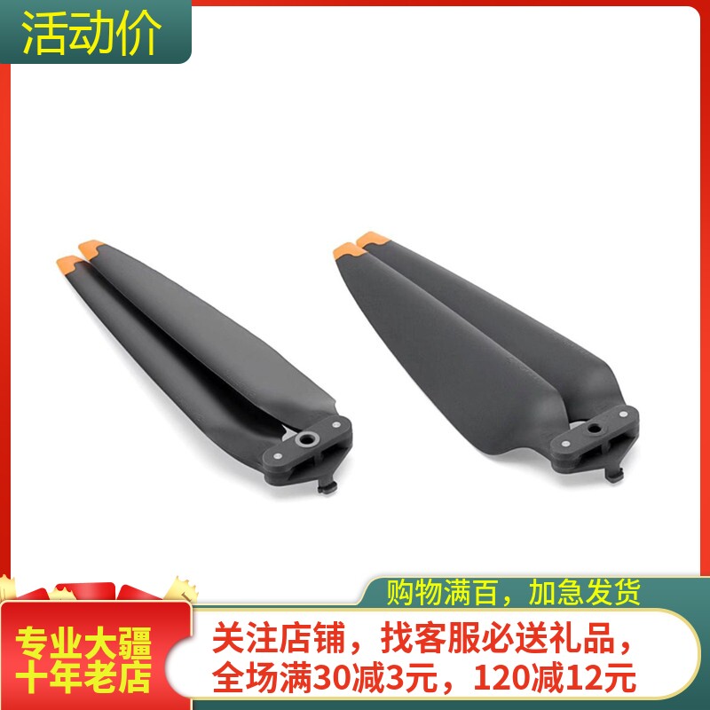 大疆DJIAIR3桨叶螺旋桨