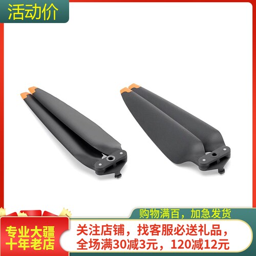 大疆DJIAIR3桨叶螺旋桨