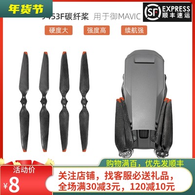 DJI大疆MAVIC3桨叶收纳盒束桨器