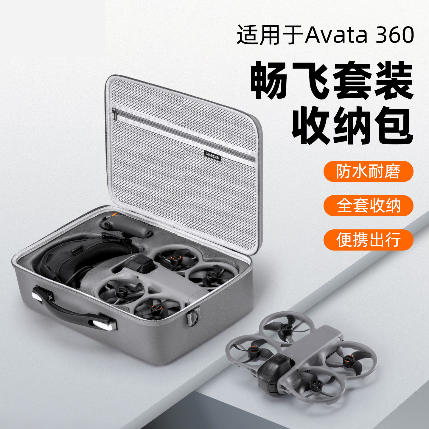 适用DJI大疆AVATA 360收纳包带屏畅飞套装单肩体感眼镜穿越机配件