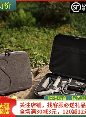 适用大疆DJI RS4 MINI收纳包如影手持云台便携配件单肩包摄影配件