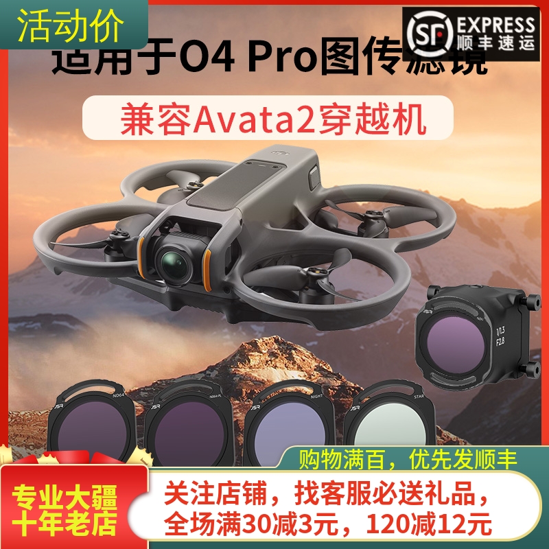 NGKJ/耐果O4AIRUnitPRO滤镜