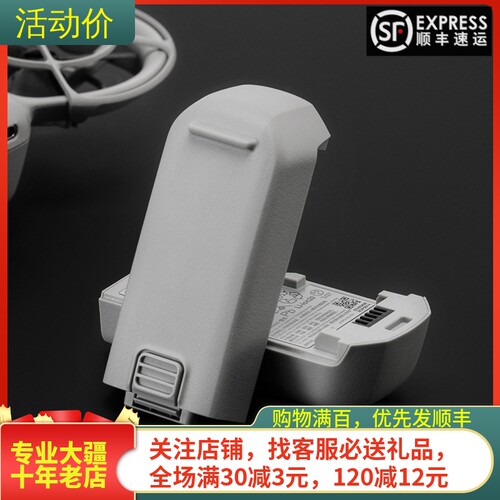 耐果大疆DJINEO原装电池