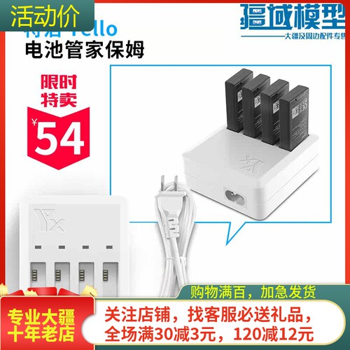 适用于大疆特洛Tello充电器座充4拖1快充电池管家保姆USB线配件
