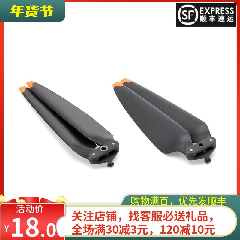 适用大疆DJI AIR 3原装桨叶螺旋桨机翼8747F风叶收纳盒无人机配件高性价比高么？