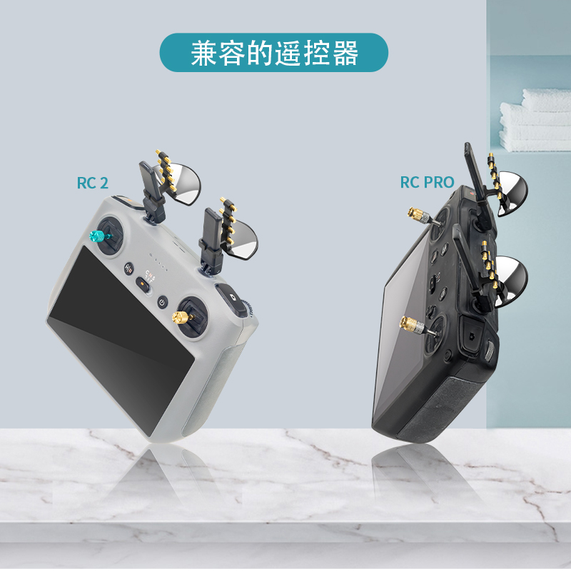 适用大疆DJI AIR3S带屏遥控器MINI御4PRO天线增强图传信号RC2配件