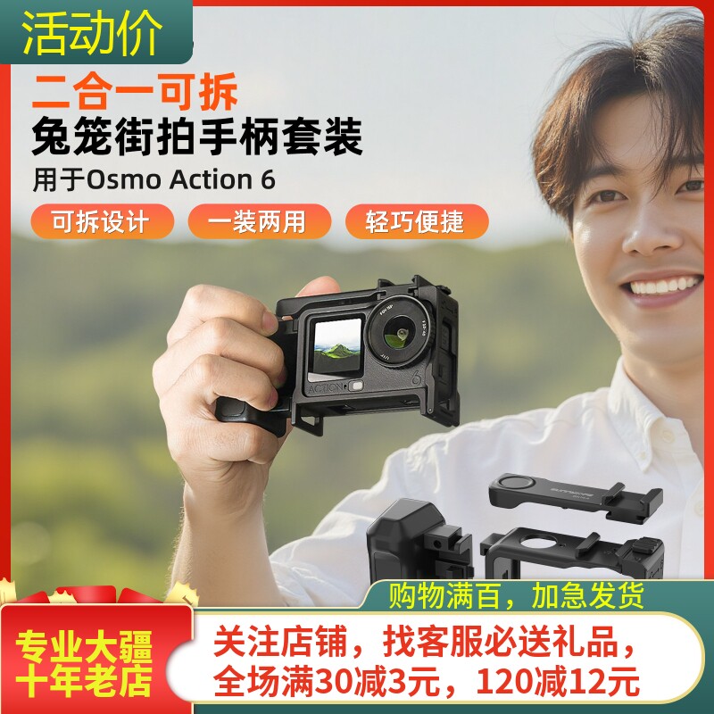 sunnylifeAction6运动相机兔笼
