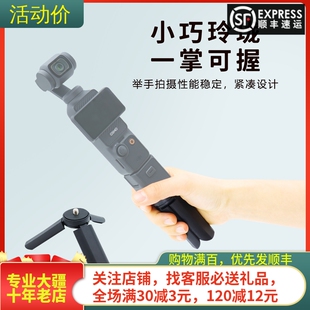 适用DJI大疆Osmo 3迷你三脚架云台桌面阿卡快拆底座配件 Pocket