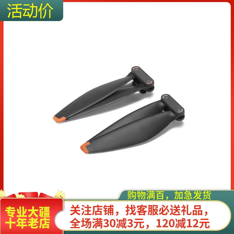 NGKJDJI大疆MINI5PRO原装桨叶图片