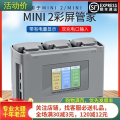 适用大疆DJI Mini 4K/2SE双向管家迷你1电池充电器快充无人机配件