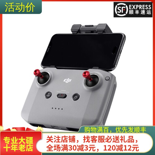 sunnylifeMini4K/3PRO金属摇杆