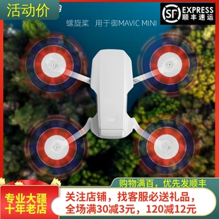 适用大疆Mini 4K/2/2SE桨叶Mavic迷你4726F螺旋桨低噪音飞机配件