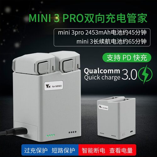 NGKJ/耐果大疆MINI3/4PRO充电器